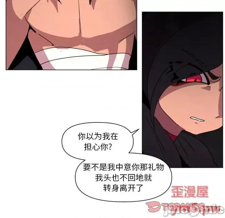 重建魔王城 重建魔王城第 35 话 第10页