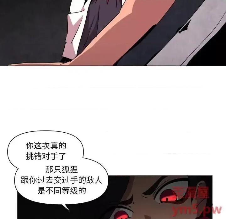 重建魔王城 重建魔王城第 35 话 第12页
