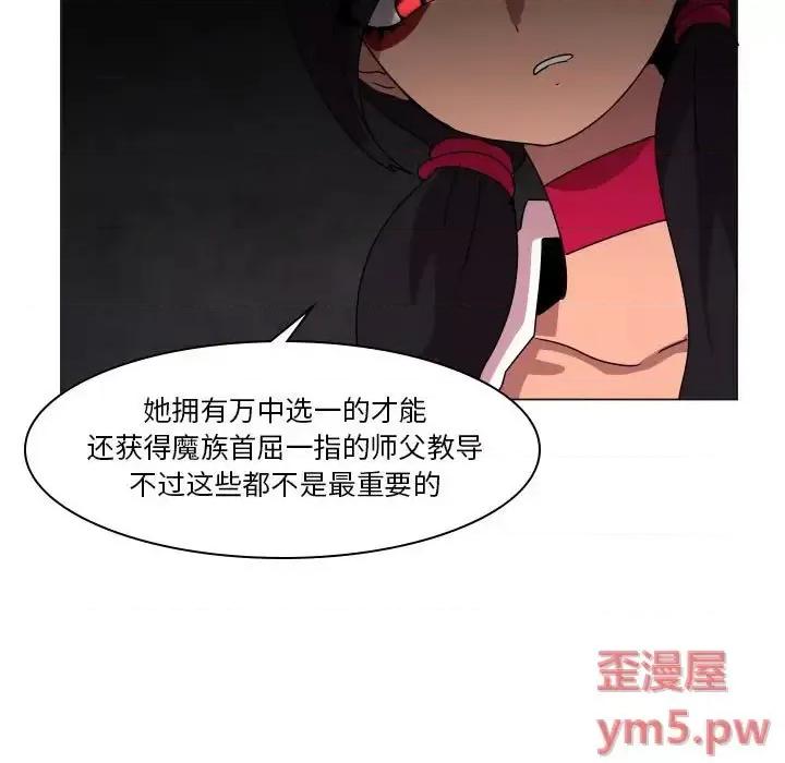 重建魔王城 重建魔王城第 35 话 第13页