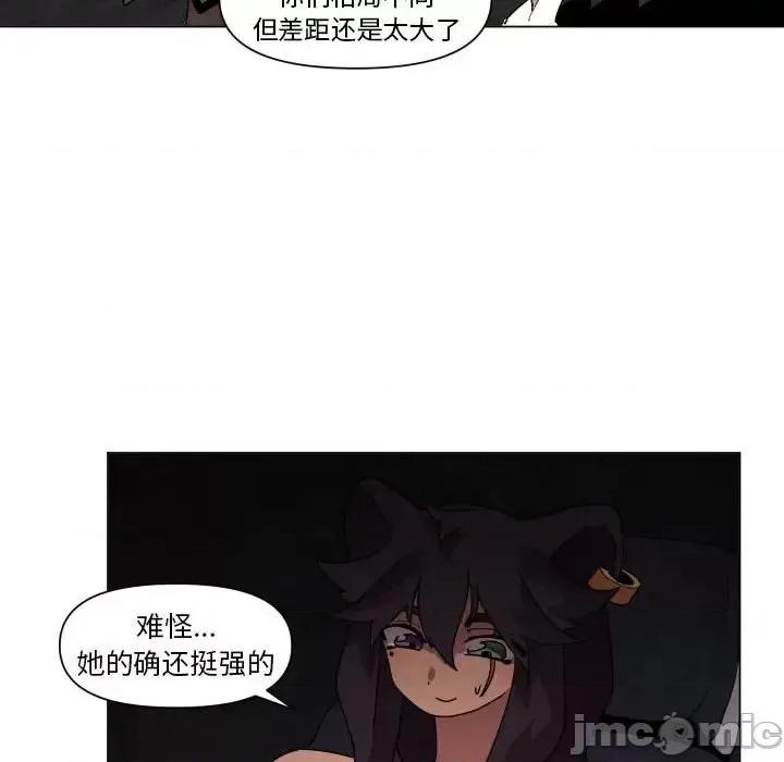 重建魔王城 重建魔王城第 35 话 第15页