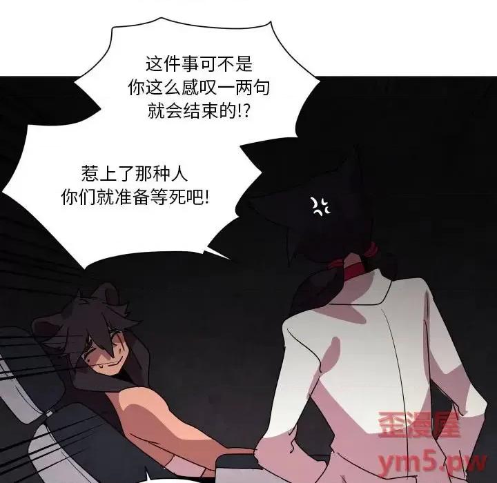 重建魔王城 重建魔王城第 35 话 第17页