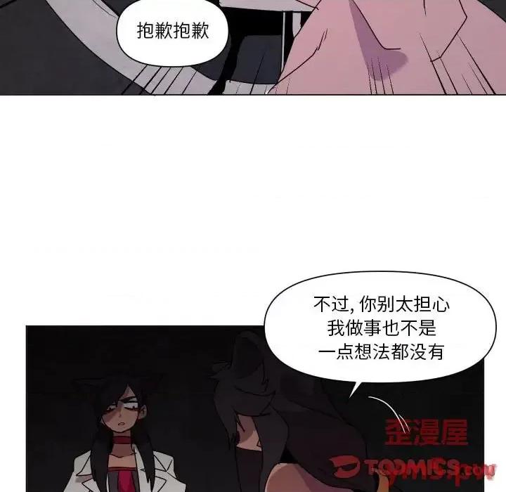 重建魔王城 重建魔王城第 35 话 第18页