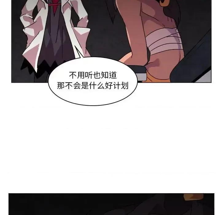 重建魔王城 重建魔王城第 35 话 第19页
