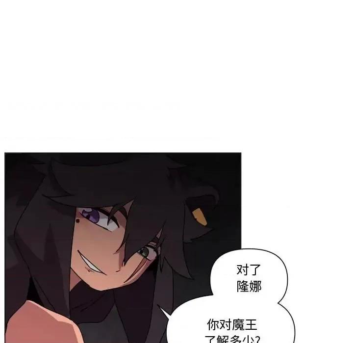 重建魔王城 重建魔王城第 35 话 第21页