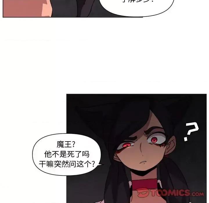 重建魔王城 重建魔王城第 35 话 第22页