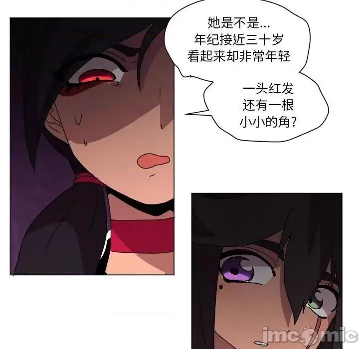 重建魔王城 重建魔王城第 35 话 第25页
