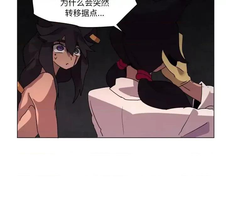 重建魔王城 重建魔王城第 35 话 第27页