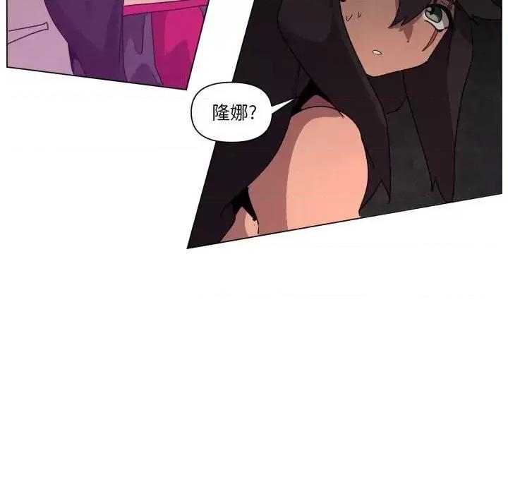 重建魔王城 重建魔王城第 35 话 第29页