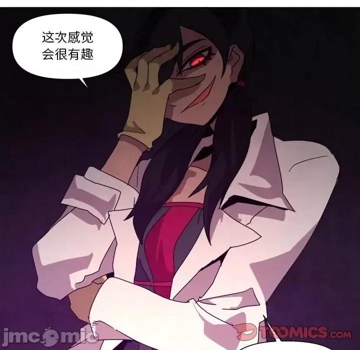 重建魔王城 重建魔王城第 35 话 第30页