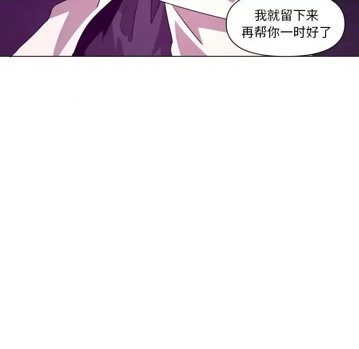 重建魔王城 重建魔王城第 35 话 第31页