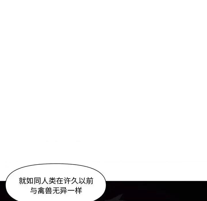 重建魔王城 重建魔王城第 35 话 第32页