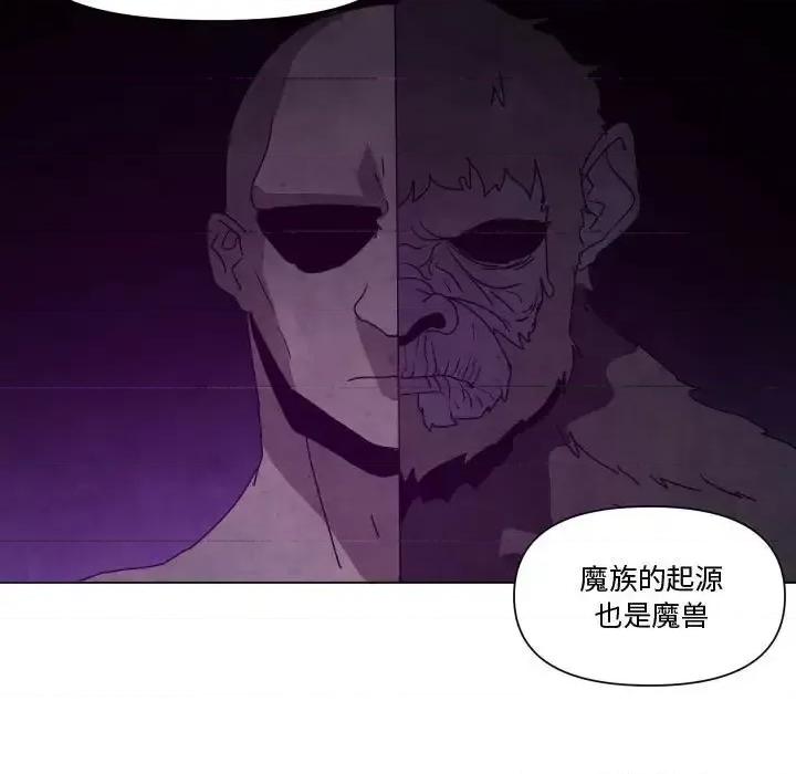 重建魔王城 重建魔王城第 35 话 第33页