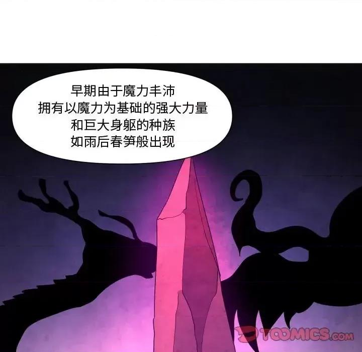 重建魔王城 重建魔王城第 35 话 第34页
