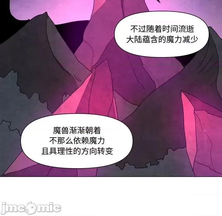 重建魔王城 重建魔王城第 35 话 第35页