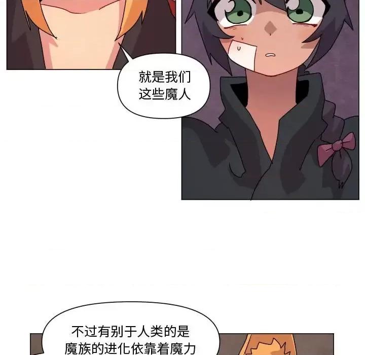 重建魔王城 重建魔王城第 35 话 第37页