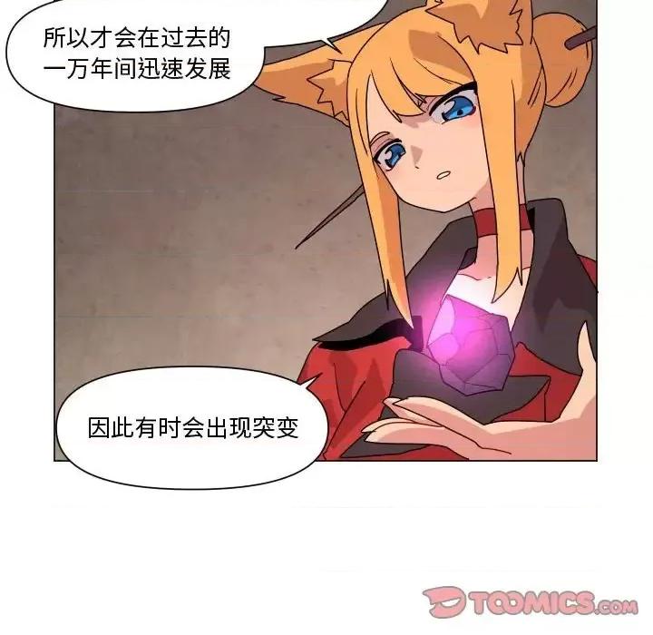 重建魔王城 重建魔王城第 35 话 第38页