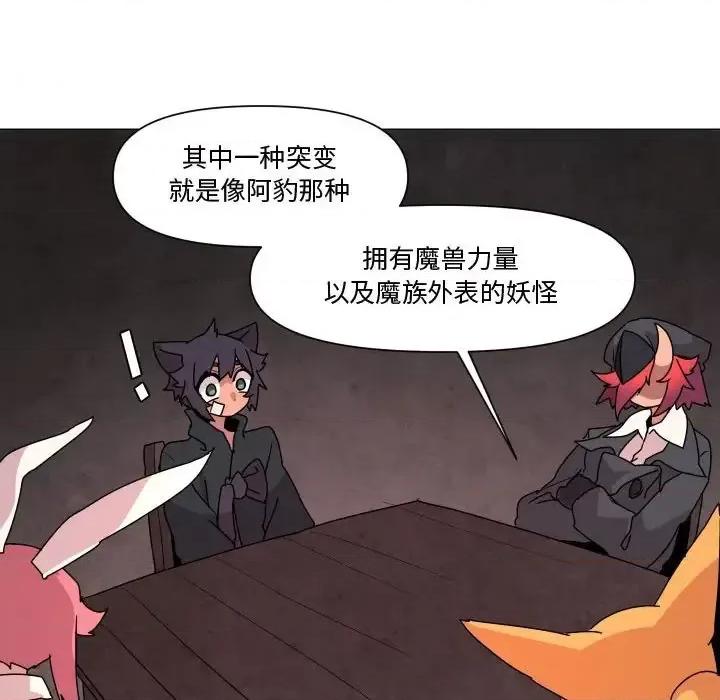 重建魔王城 重建魔王城第 35 话 第39页