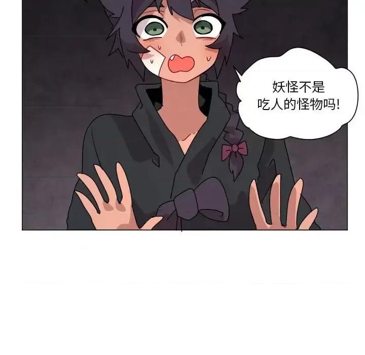 重建魔王城 重建魔王城第 35 话 第41页