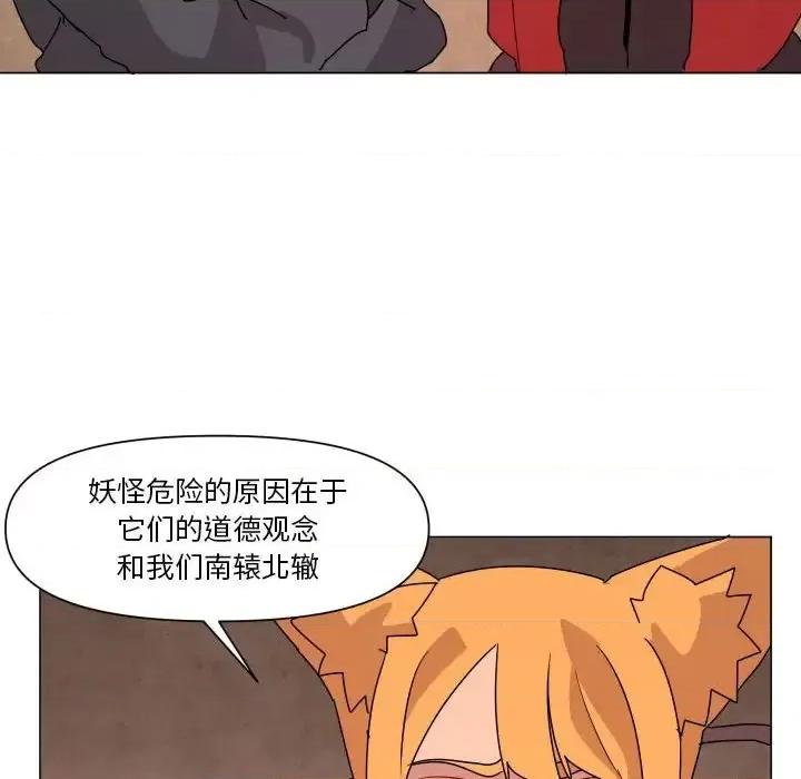 重建魔王城 重建魔王城第 35 话 第43页