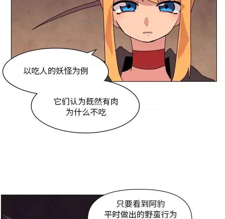 重建魔王城 重建魔王城第 35 话 第44页