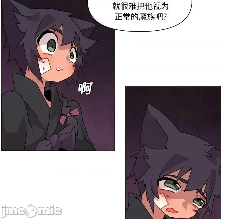 重建魔王城 重建魔王城第 35 话 第45页