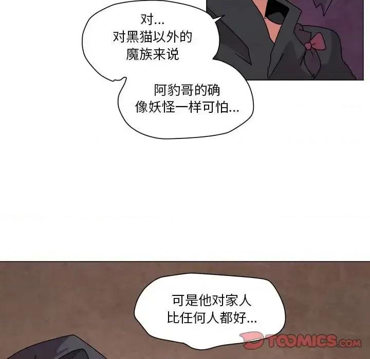 重建魔王城 重建魔王城第 35 话 第46页