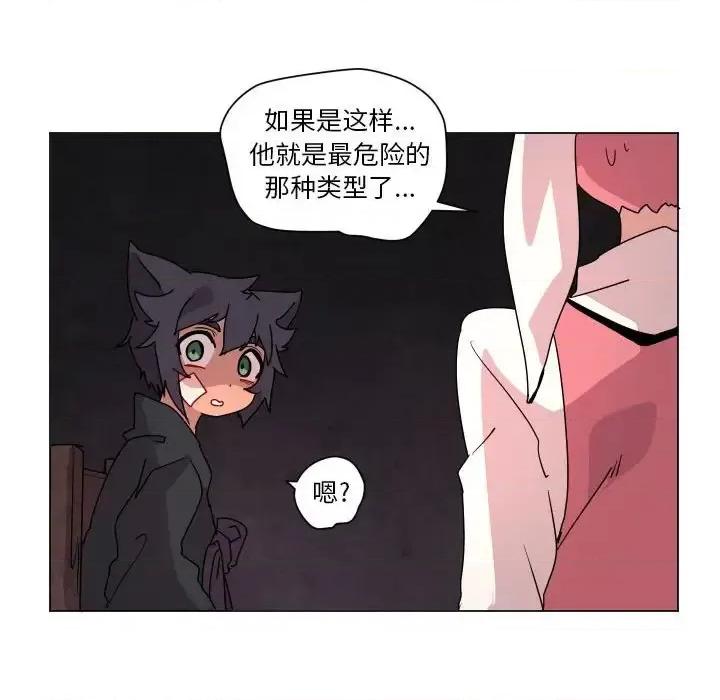 重建魔王城 重建魔王城第 35 话 第48页