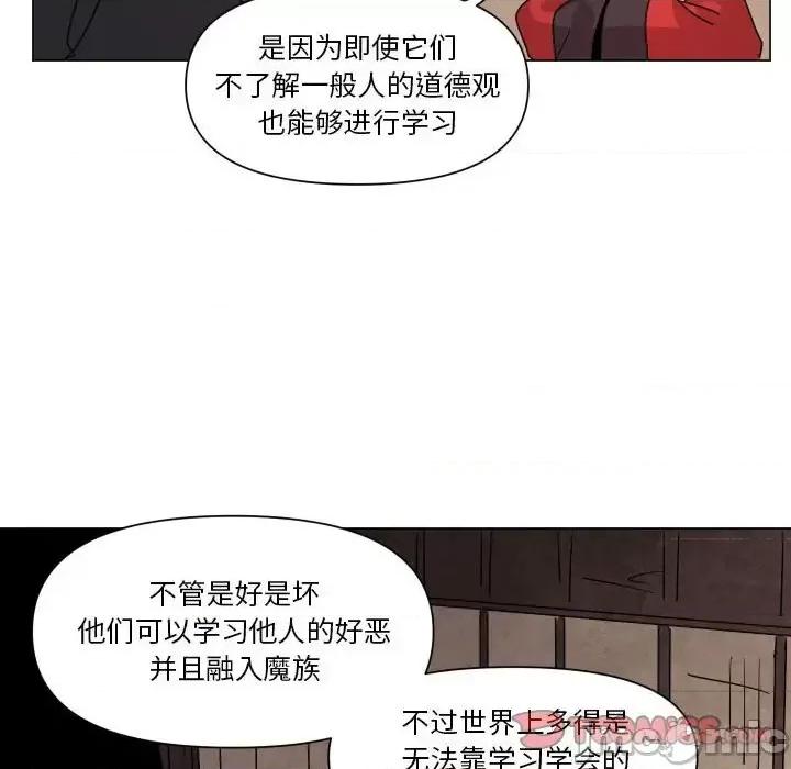 重建魔王城 重建魔王城第 35 话 第50页