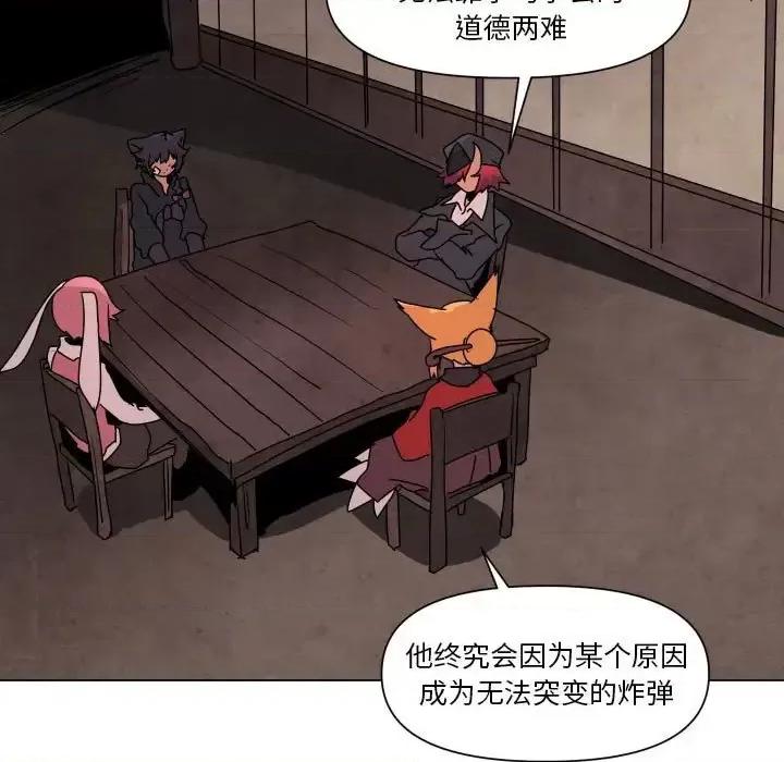 重建魔王城 重建魔王城第 35 话 第51页