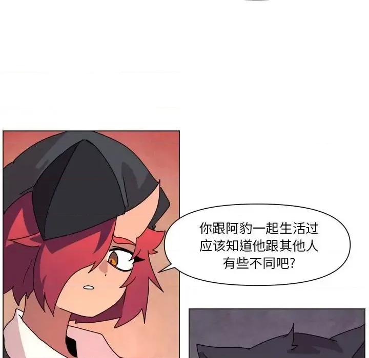 重建魔王城 重建魔王城第 35 话 第52页