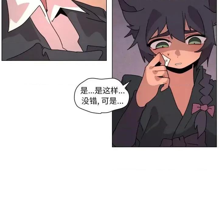 重建魔王城 重建魔王城第 35 话 第53页