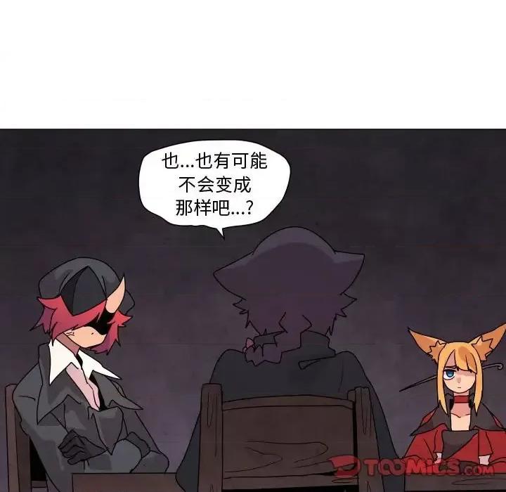 重建魔王城 重建魔王城第 35 话 第54页