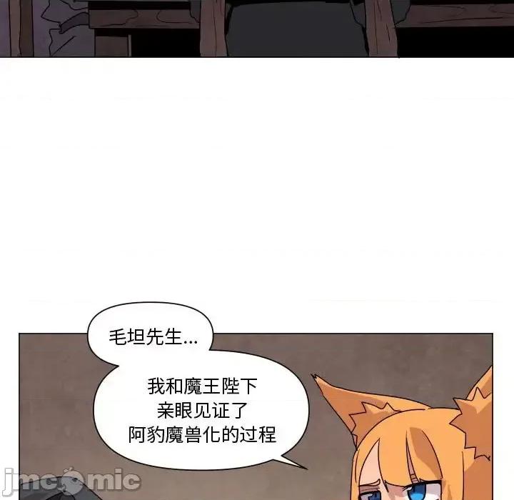 重建魔王城 重建魔王城第 35 话 第55页