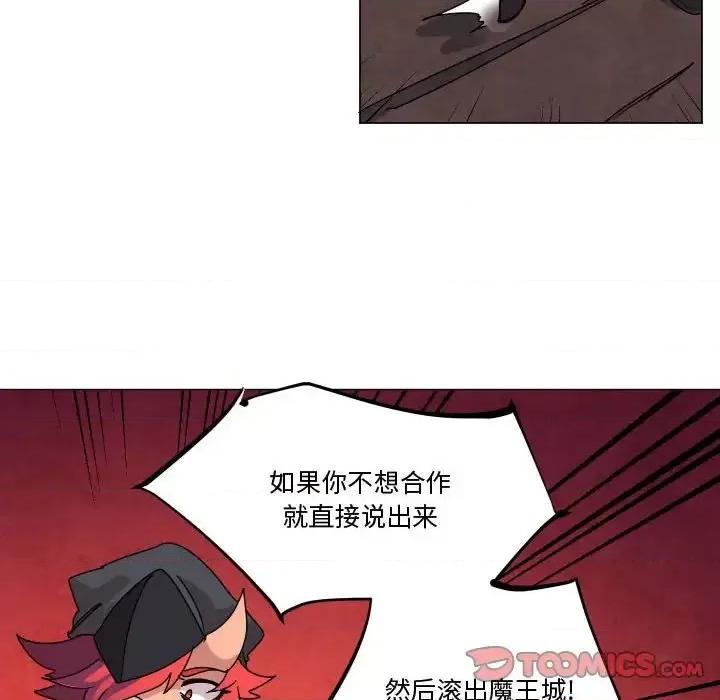 重建魔王城 重建魔王城第 35 话 第58页