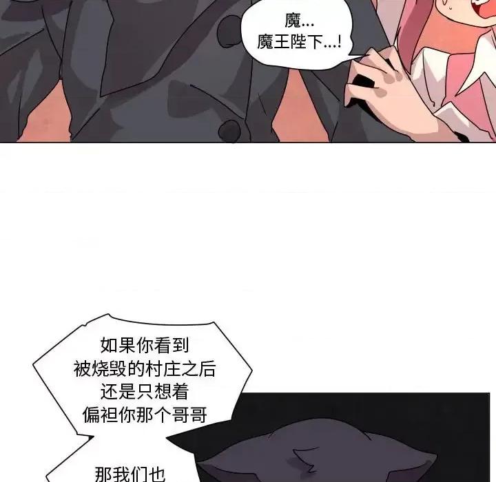 重建魔王城 重建魔王城第 35 话 第61页