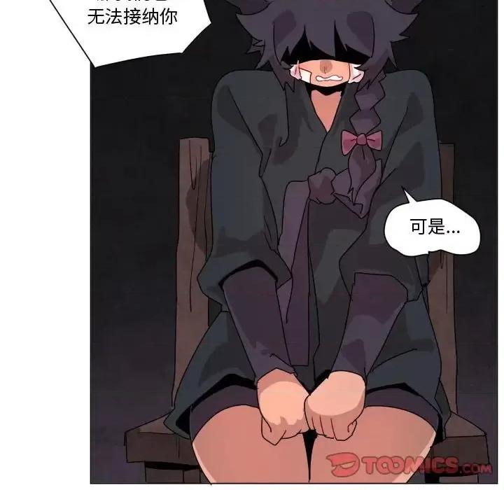重建魔王城 重建魔王城第 35 话 第62页