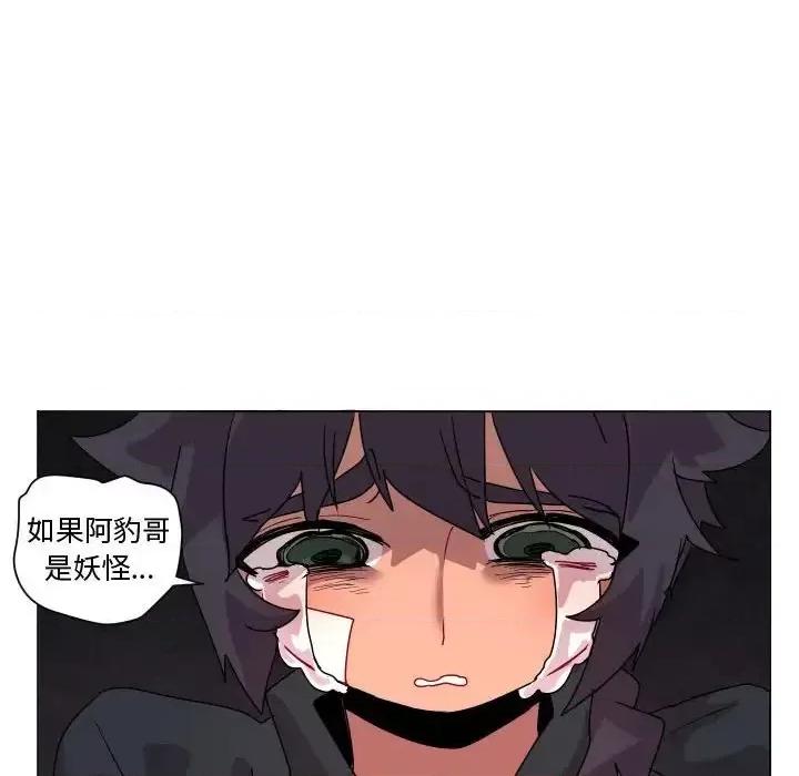 重建魔王城 重建魔王城第 35 话 第63页