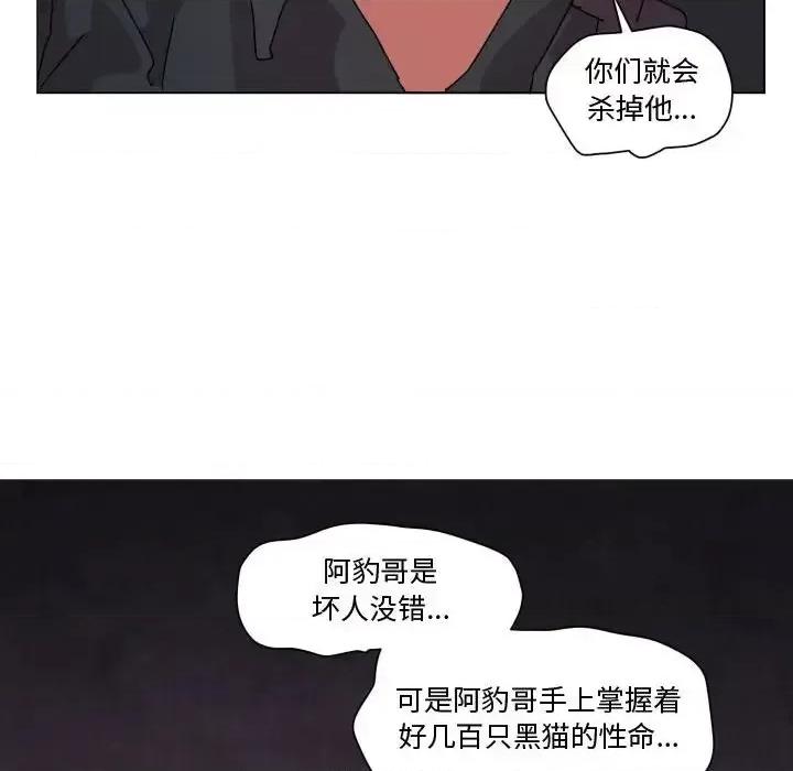 重建魔王城 重建魔王城第 35 话 第64页