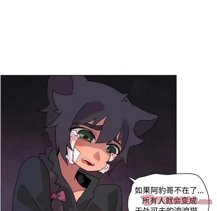 重建魔王城 重建魔王城第 35 话 第66页