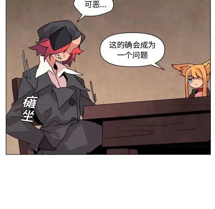 重建魔王城 重建魔王城第 35 话 第69页