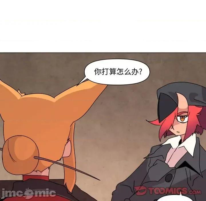 重建魔王城 重建魔王城第 35 话 第70页