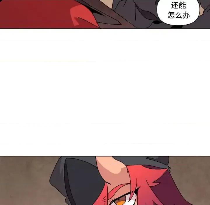 重建魔王城 重建魔王城第 35 话 第71页