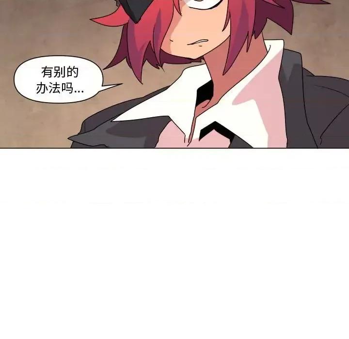 重建魔王城 重建魔王城第 35 话 第72页