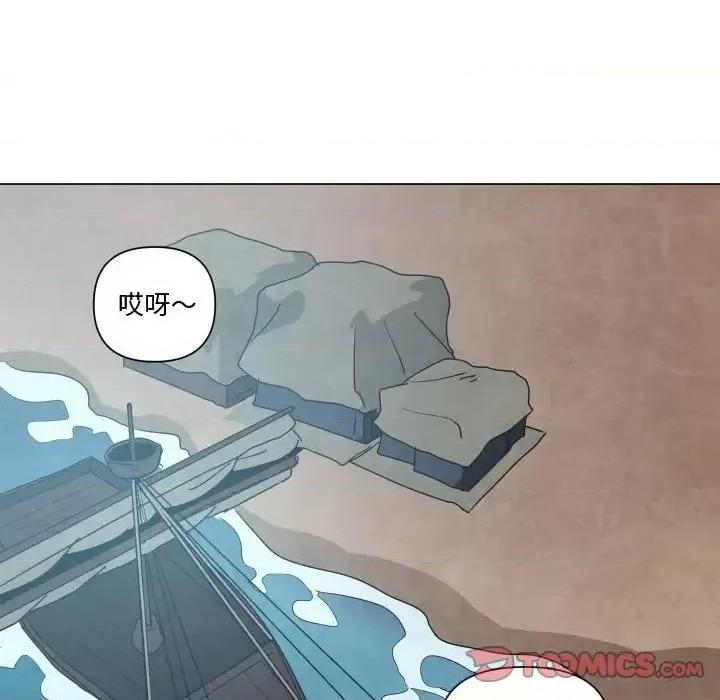 重建魔王城 重建魔王城第 35 话 第74页