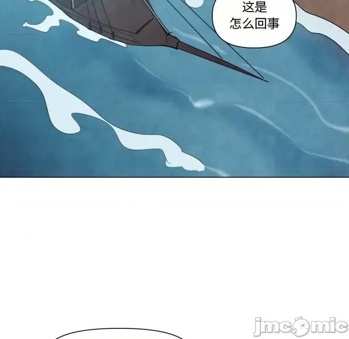 重建魔王城 重建魔王城第 35 话 第75页
