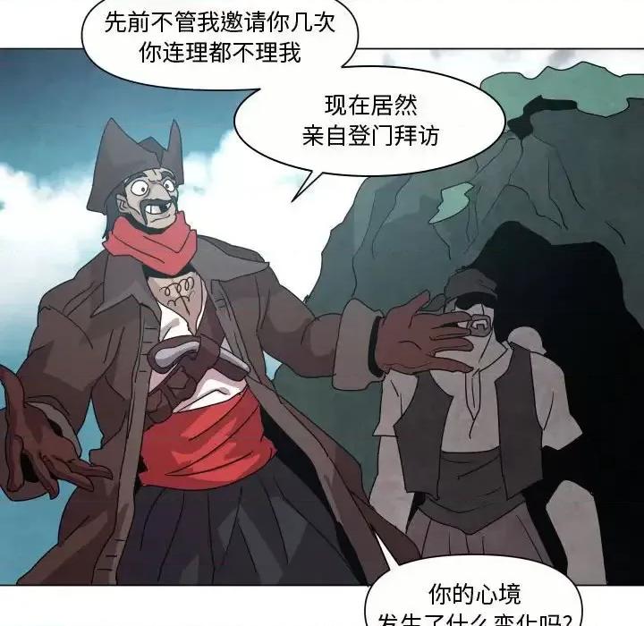 重建魔王城 重建魔王城第 35 话 第76页
