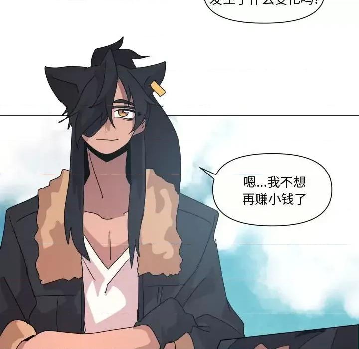 重建魔王城 重建魔王城第 35 话 第77页