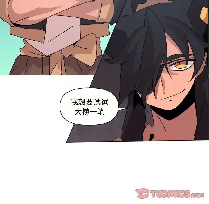 重建魔王城 重建魔王城第 35 话 第78页