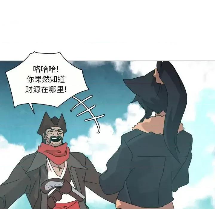 重建魔王城 重建魔王城第 35 话 第79页