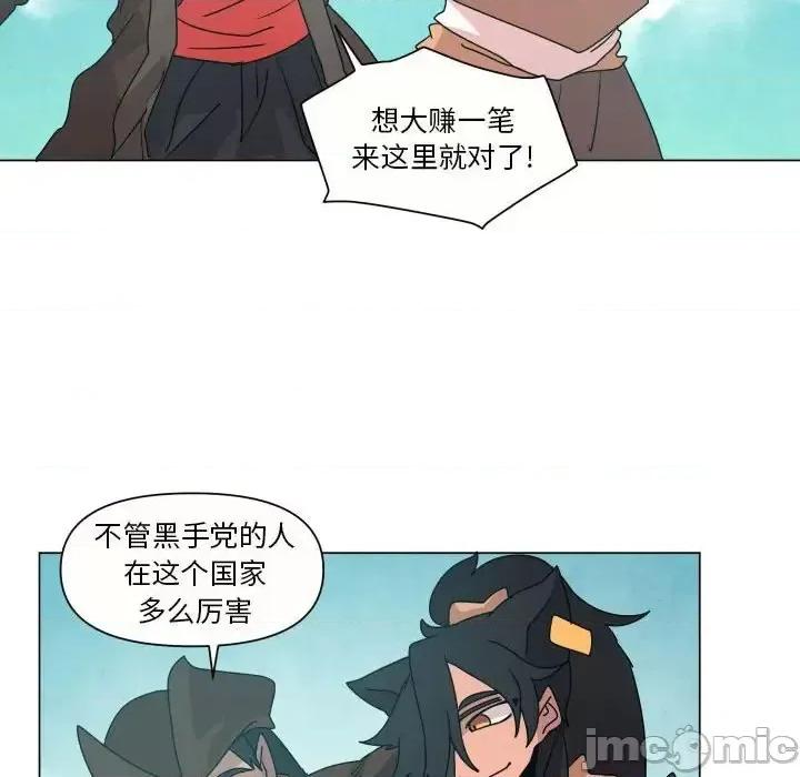 重建魔王城 重建魔王城第 35 话 第80页
